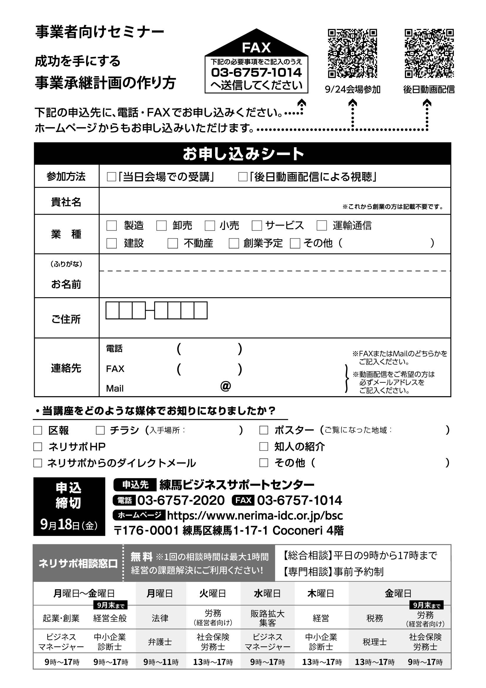 2009_04_syohkei_A4_p_back.jpg