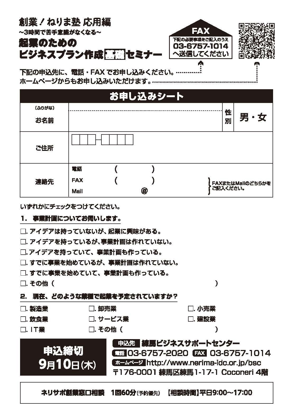 R2ステップアップ編_A4_裏_ol.jpg