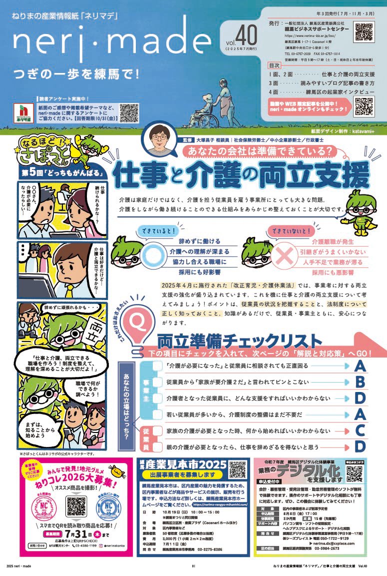 nerimade40.jpgのサムネイル画像