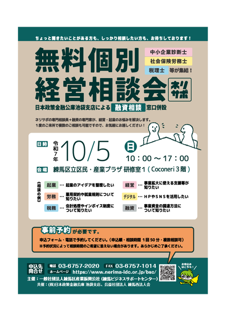 R71005keieisoudankai.png