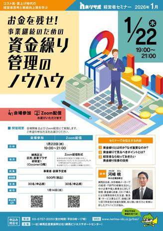 2601_07_cashflow_A4_P_omote.jpgのサムネイル画像