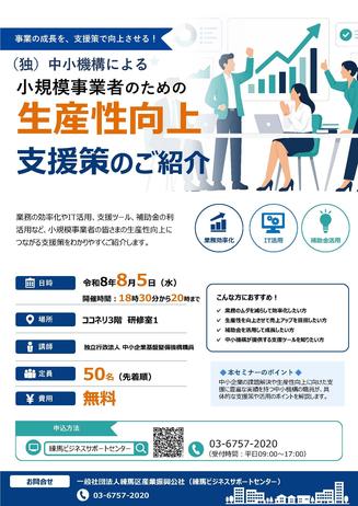 0805setumeikai.jpgのサムネイル画像
