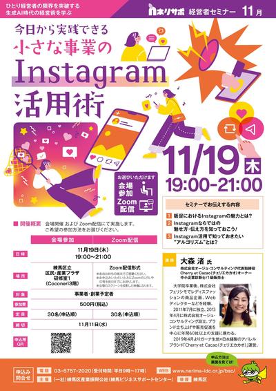 2611_06_Instagram_A4_P_omote.jpgのサムネイル画像