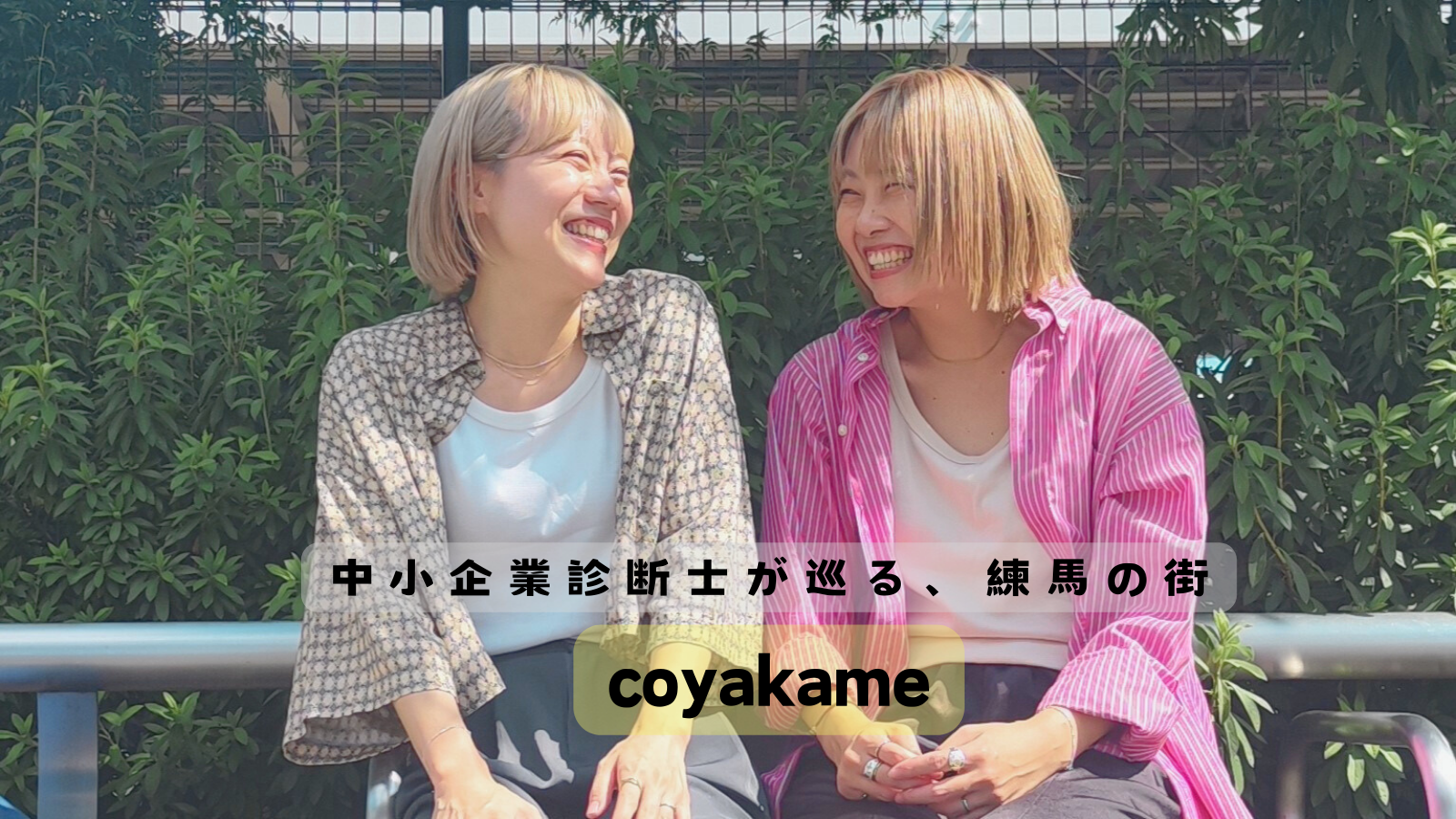 coyakame.png