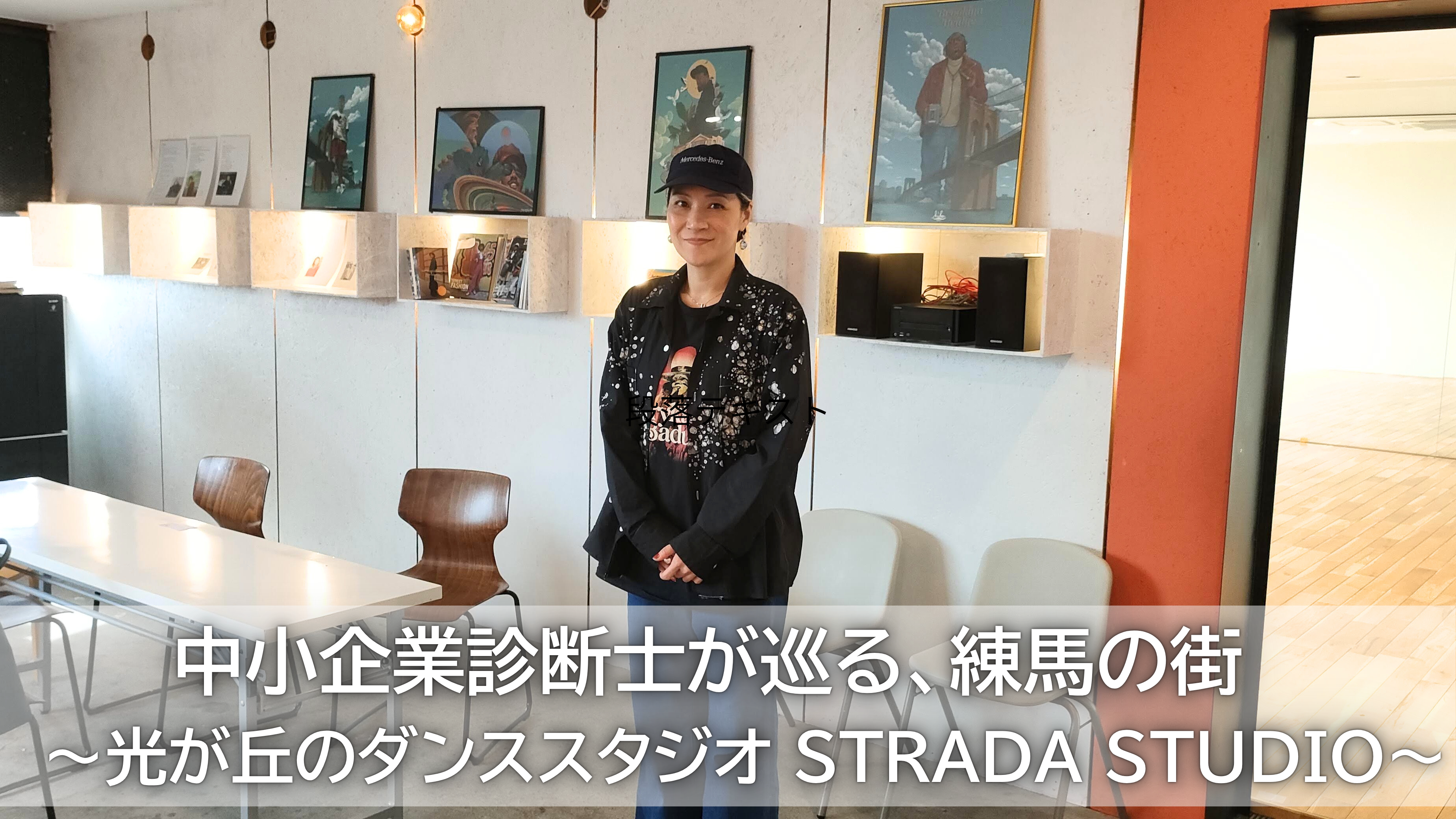 strdastudio.png